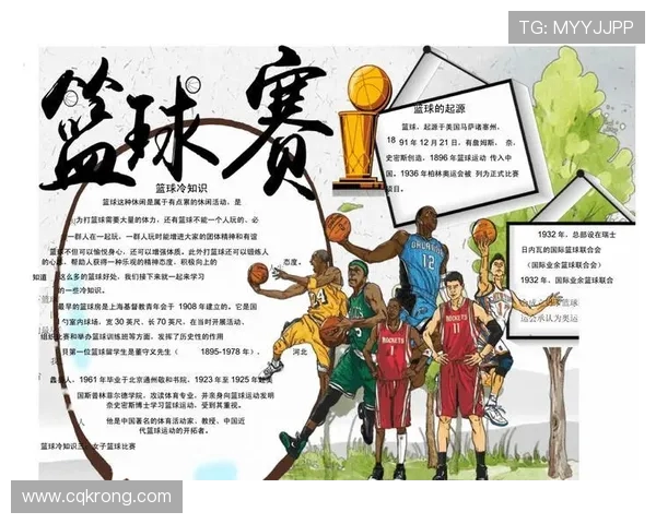 篮球运动的发展历程与现代技术融合对比赛风格的深远影响分析