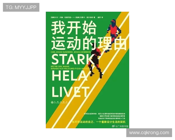 体育运动的全新风潮：探索多元化发展路径与健康生活方式的深度融合