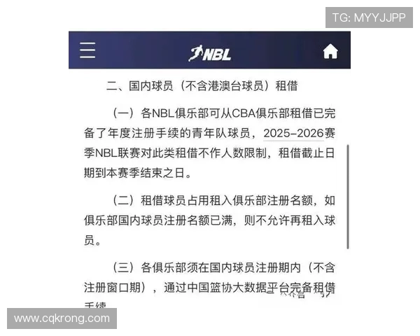 聚焦CBA新赛季格局与强队竞争走势及年轻球员成长趋势深度解读