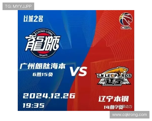 2016年CBA广东队与深圳队精彩对决回放全记录与分析